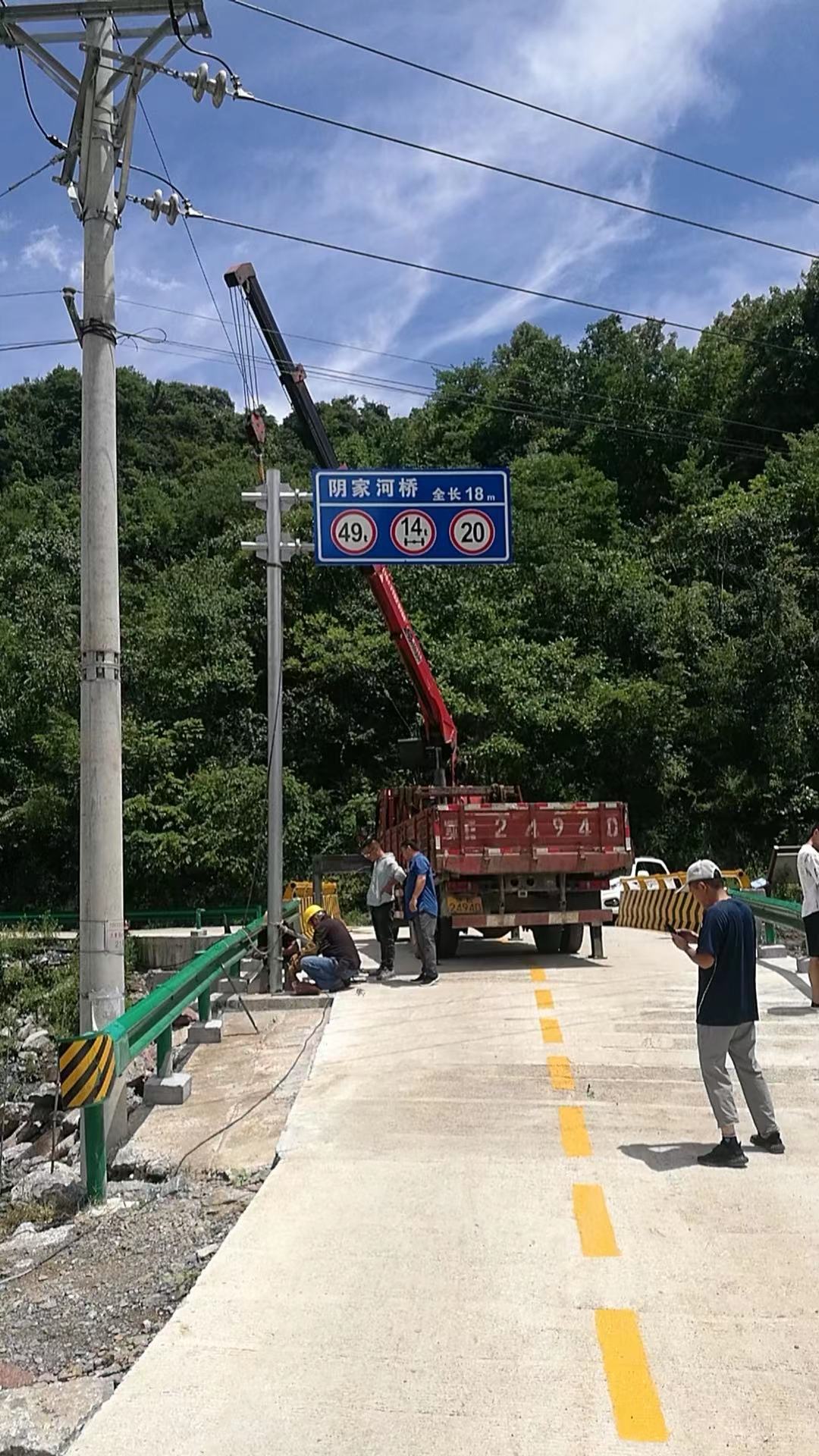 长阳县危桥改造工程交通标志牌安装工程正式启动(图3)