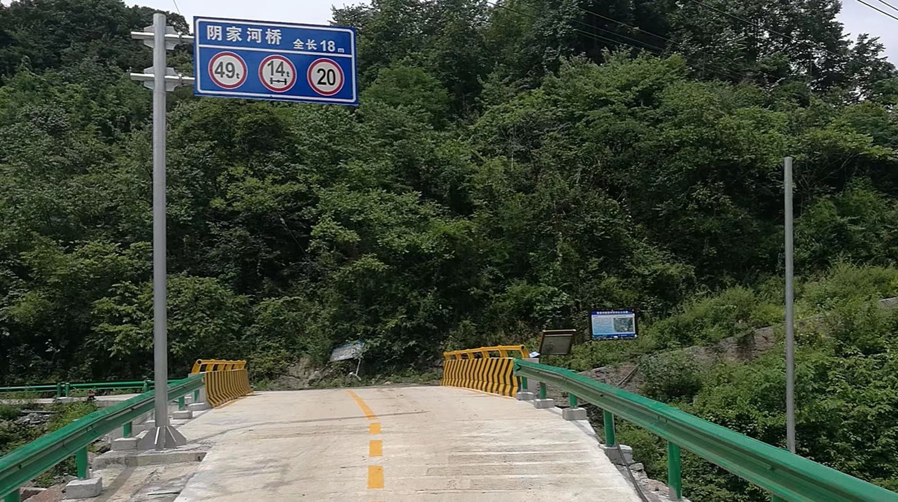 长阳县危桥改造工程交通标志牌安装工程正式启动(图4)